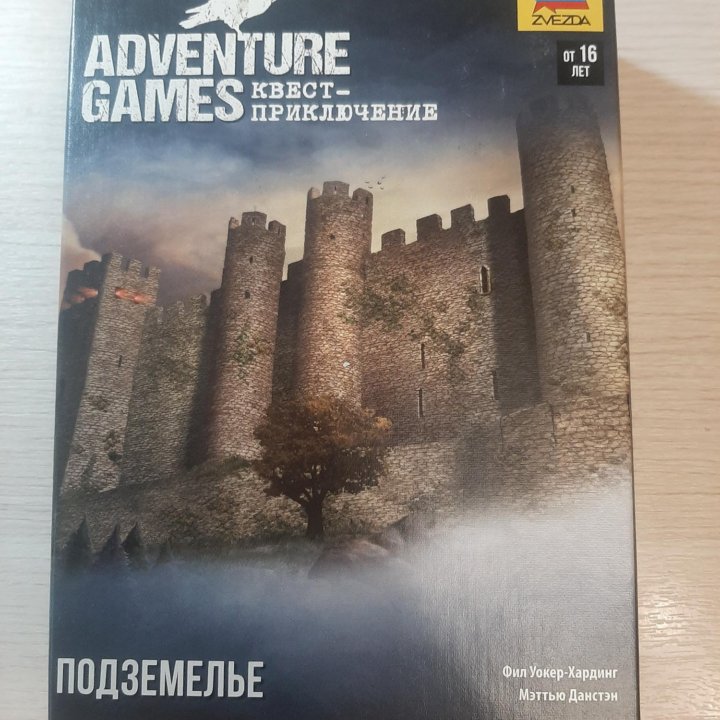 Adventure games 