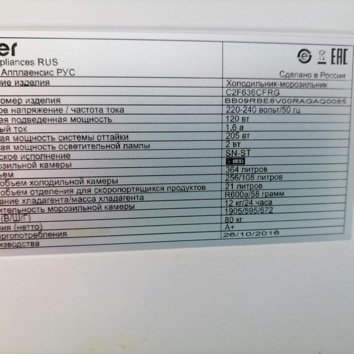 Холодильник 