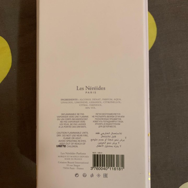 Les Néréides Baie de cassis 100 ml