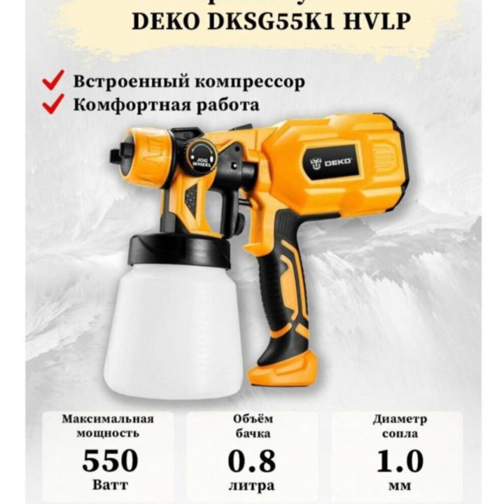 Краскораспылитель Deko dksg 55k1018 - 1043