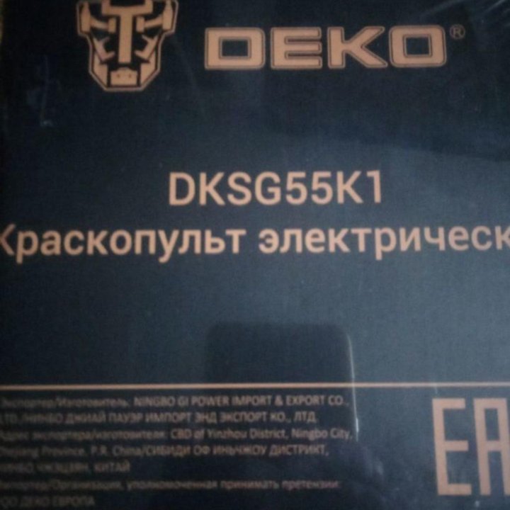 Краскораспылитель Deko dksg 55k1018 - 1043