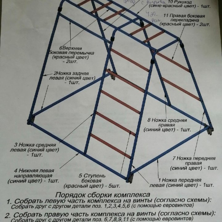 Спортивный комплекс детский