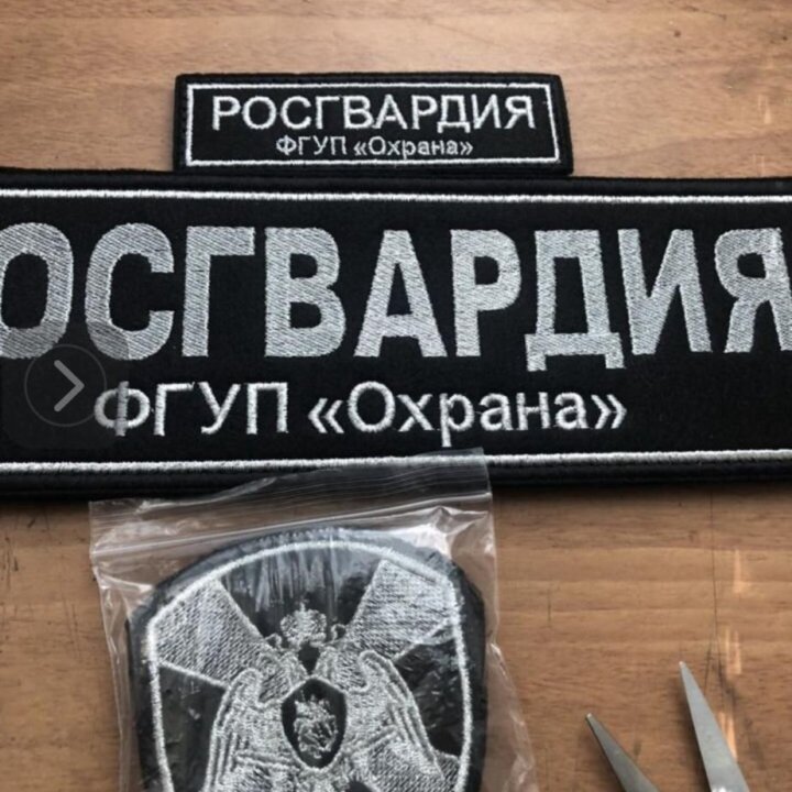 ФГУП охранна