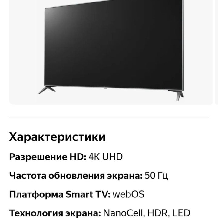 LG телевизор