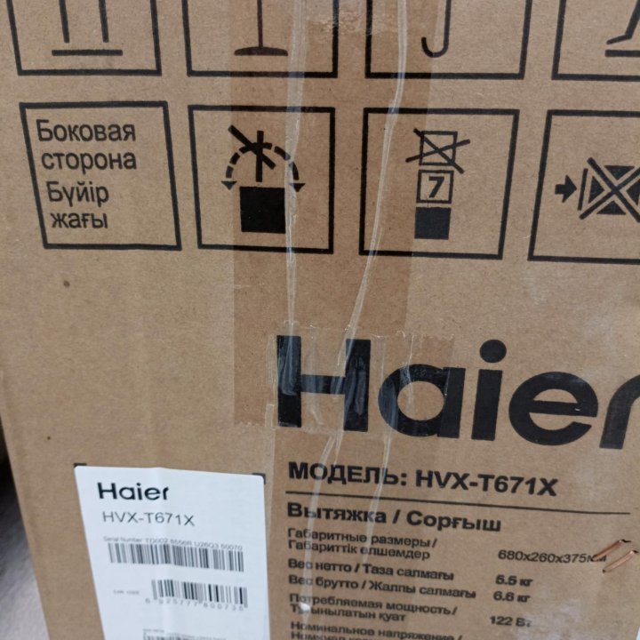 Вытяжка Haier