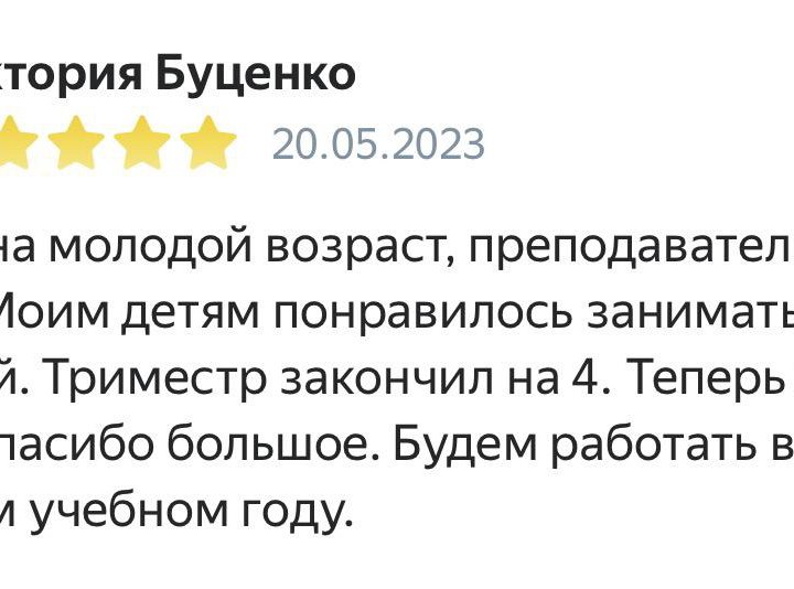 Репетитор по русскому языку