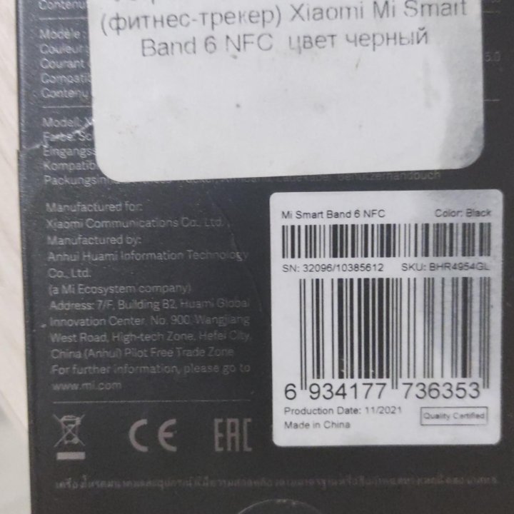 Продаю умные браслет. Xiaomi Mi Band 6 nfs