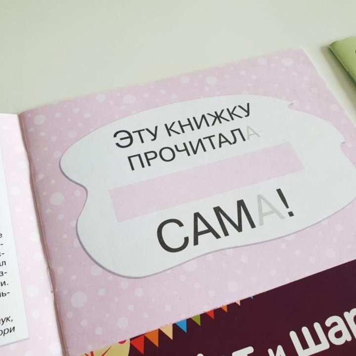 Книги Я читаю сам