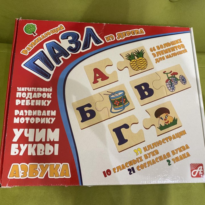 Пазл из дерева «Азбука»