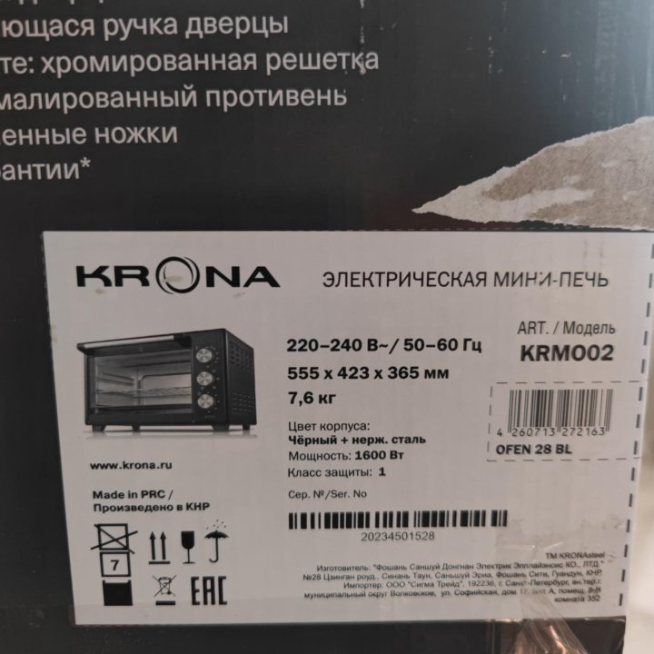 Мини печь KRONA OFEN 28 BL электрическая