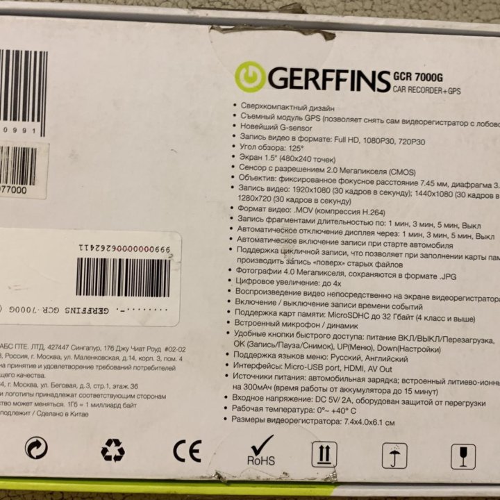 Видеорегистратор Gerffins GCR-7000G