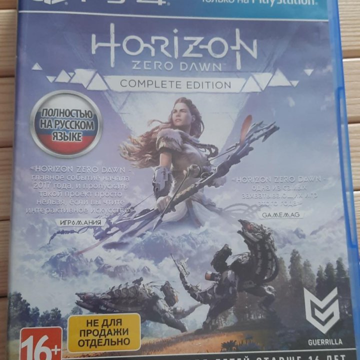 Horizon zero down ps5