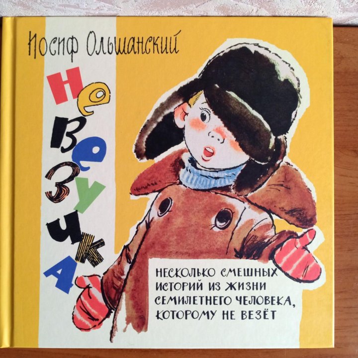 Детские книги рассказы сказки Эксмо Росмэн Нигма