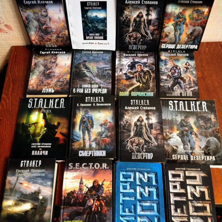 Сталкер