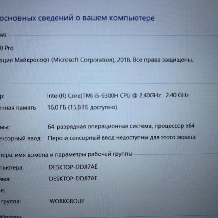 ГЕЙМЕРСКИЙ DELL G3 3590(CORE I5-9300H+GTX1650-4GB)