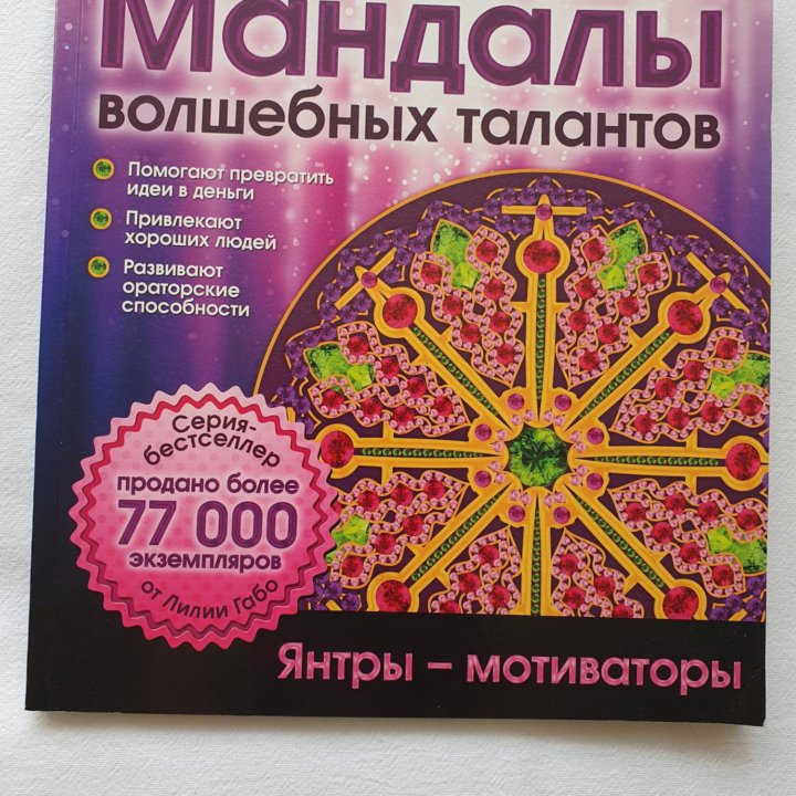 Мандалы для раскраски