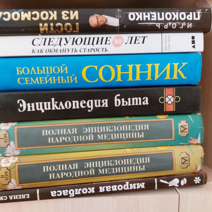 ПРОДАМ КНИГИ