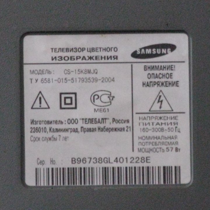 Телевизор SAMSUNG CS-15K8MJQ