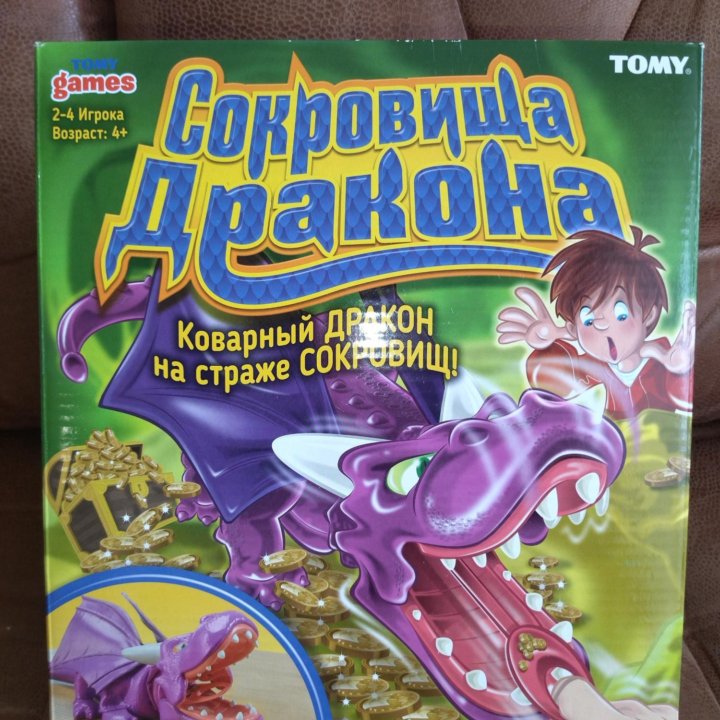 Новая игра, Сокровища дракона