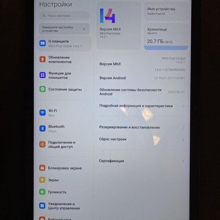 Планшет Redmi Pad SE