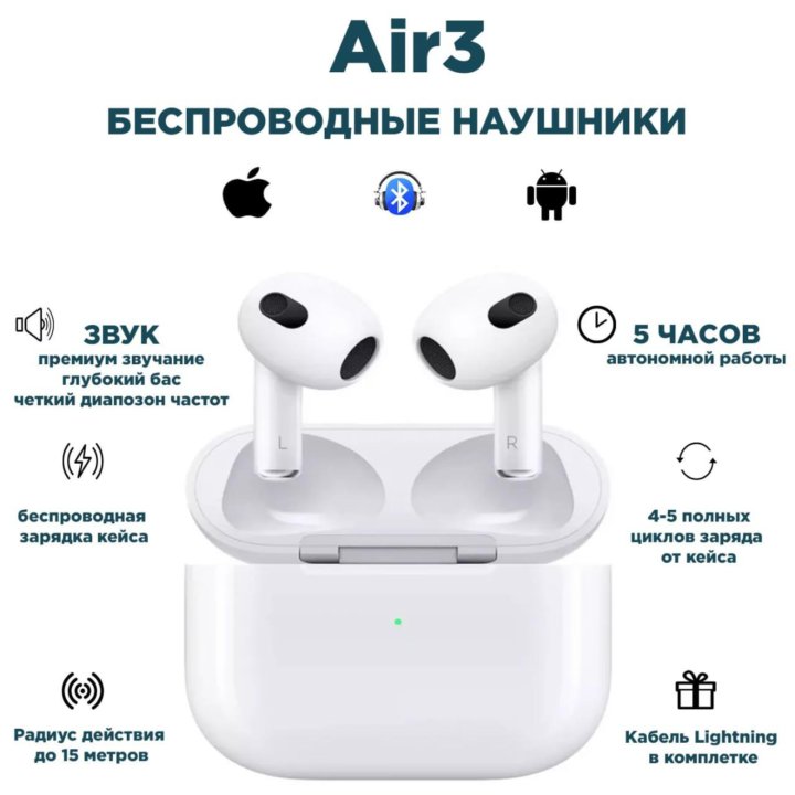 Airpods air 3