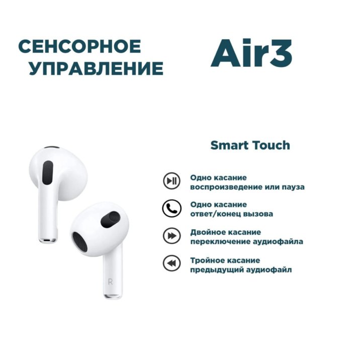 Airpods air 3