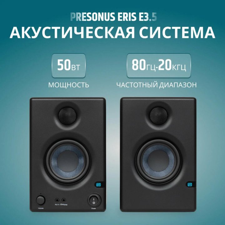 PreSonus Eris E3.5 (пара)