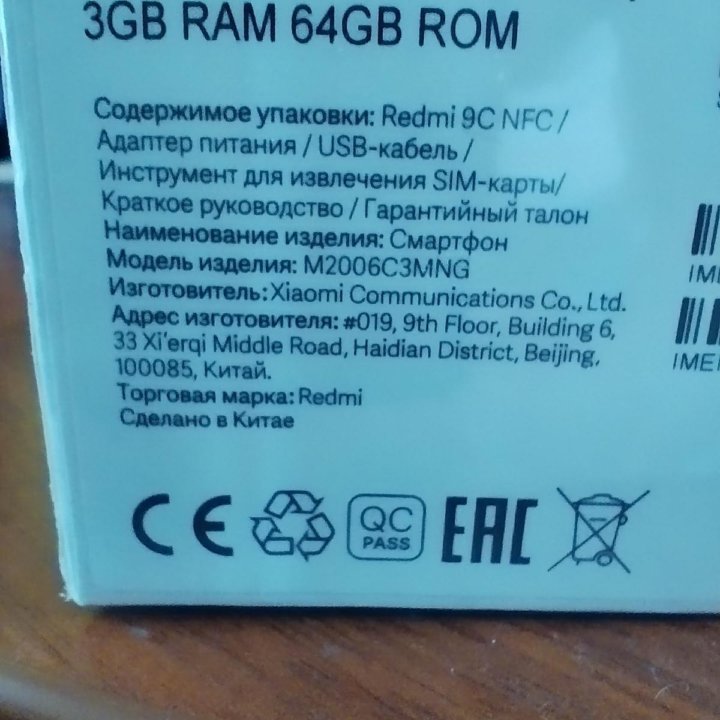 Xiaomi Redmi 9C