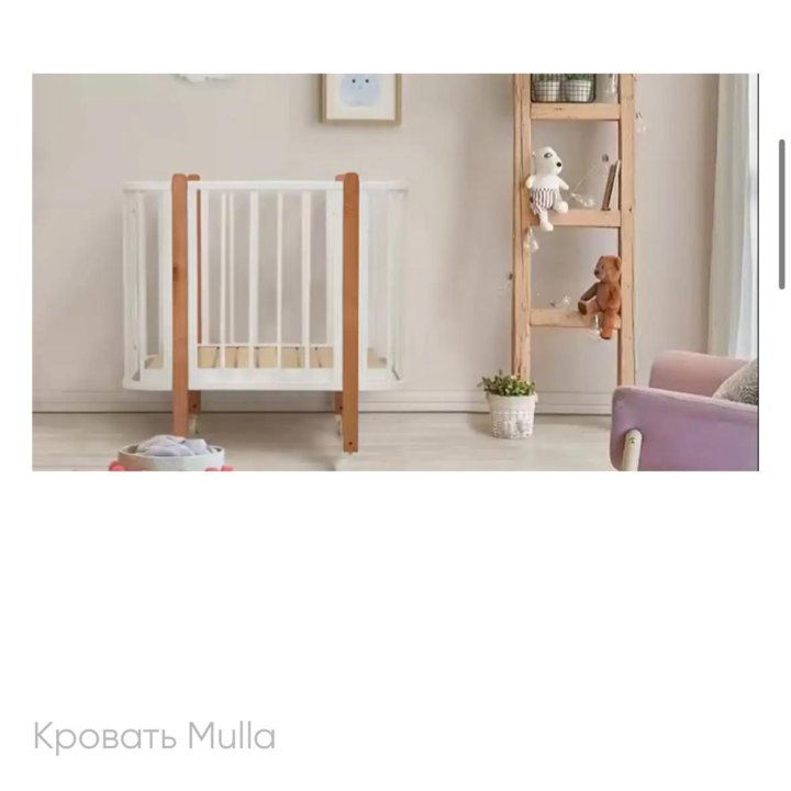 Кроватка Mulla от Аскона 3в1