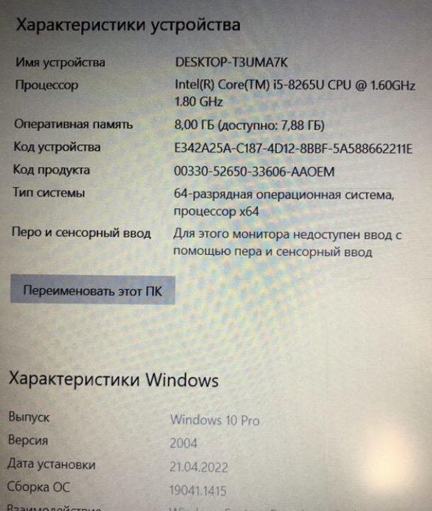 Dell 15.6 i5-8265u/UHD620/8/256