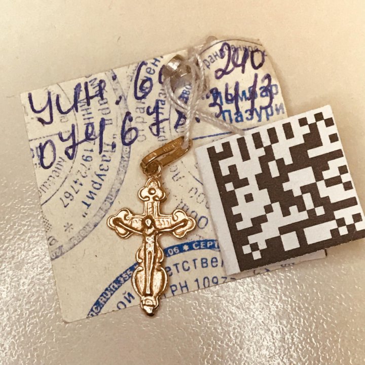 Золотой крест