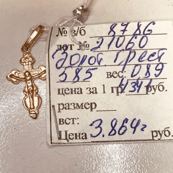 Золотой крест