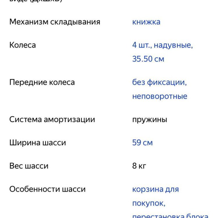 Коляска Bebe-Mobile 3 в 1