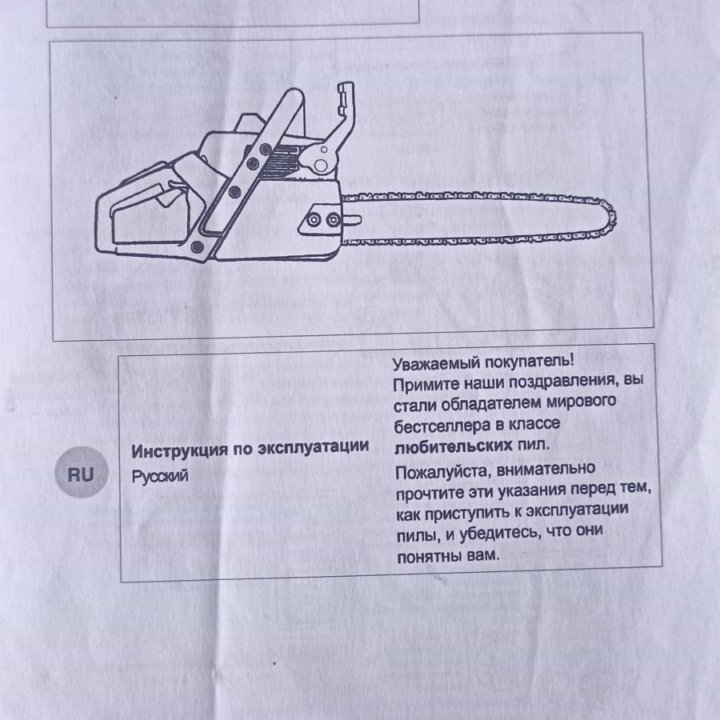 Бензопила PARTNER P350XT CHROME