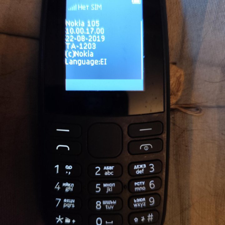 Nokia 105 SS 2019