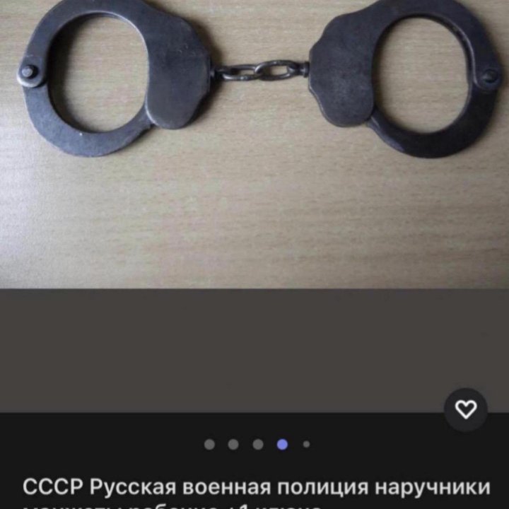 Винтаж СССР 80-е