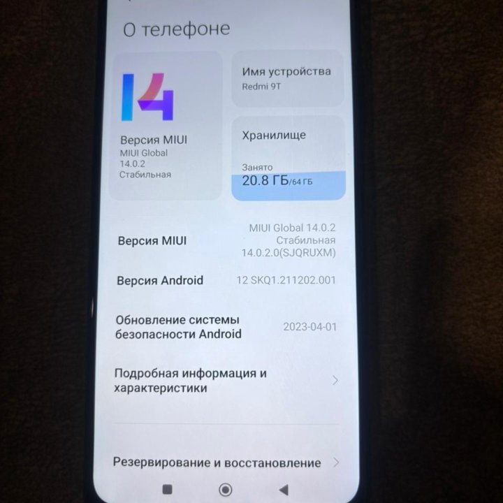 Redmi 9t 4/64