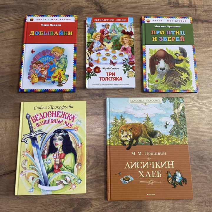 Книги/Детские книги