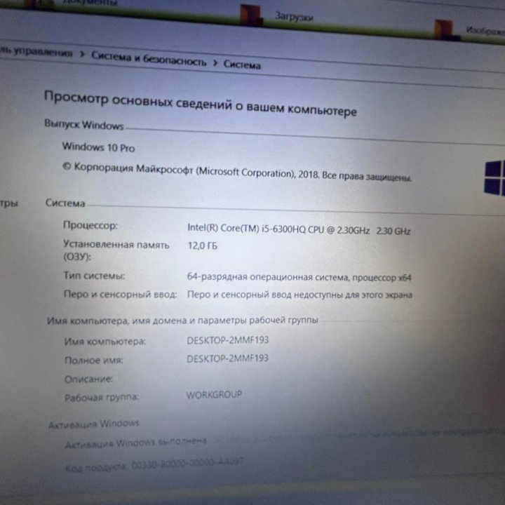 ГЕЙМЕРСКИЙ ASUS FX60VM6300 (I5-6300HQ+GTX1060 3GB)