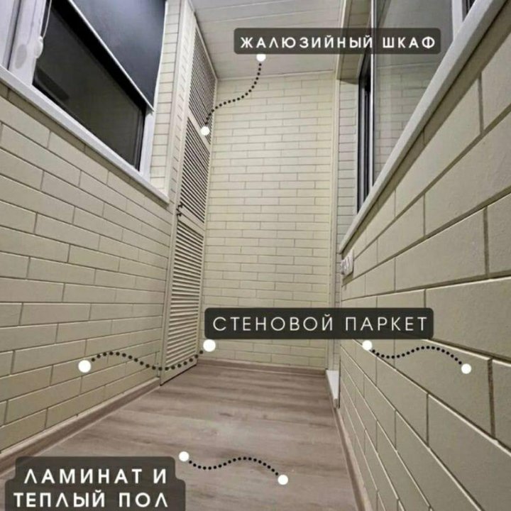 Остекление и отделка балконов