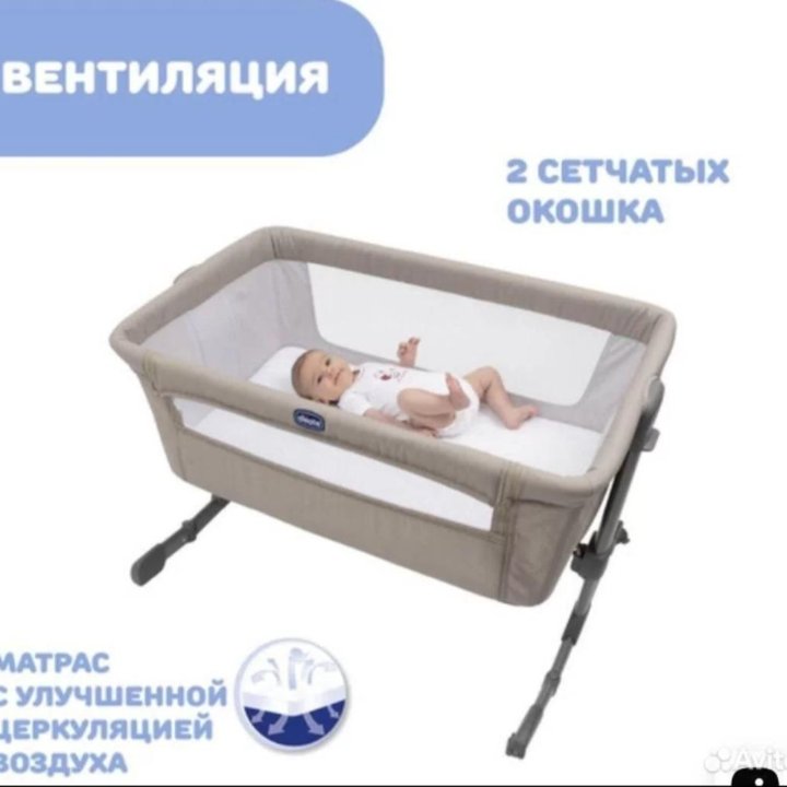 Кроватка люлька chicco Next2Me Air