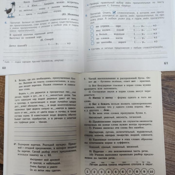 Тренажеры по математике и русскому языку