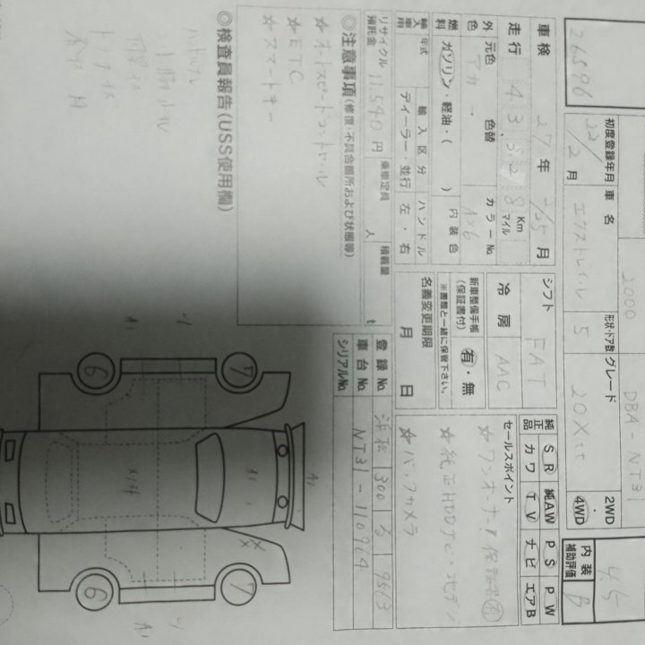 Nissan X-Trail, 2010