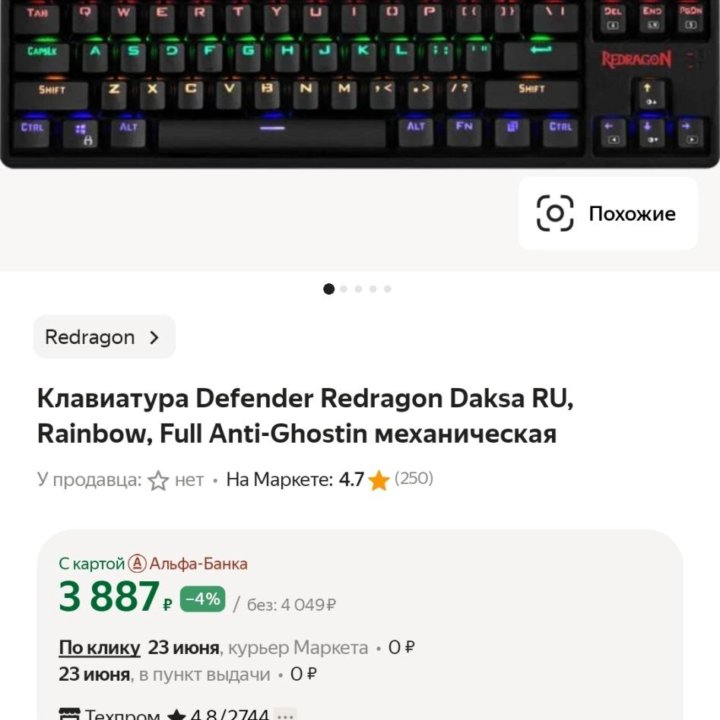 Клавиатура Defender Redragon Daksa