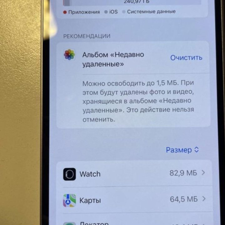 телефон iphone 14