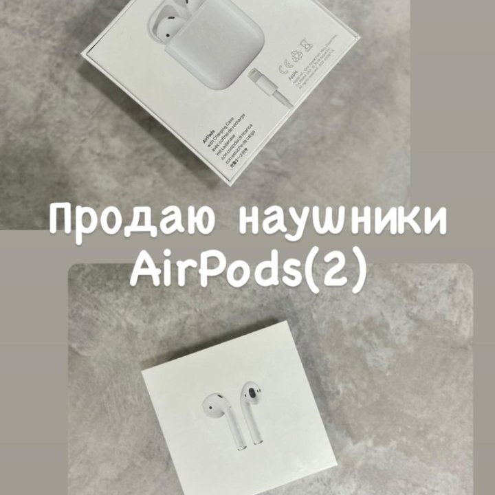 Наушники AirPods (2)