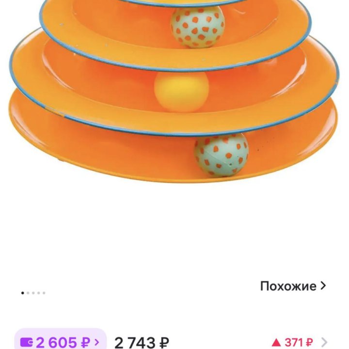 Игрушка для животных