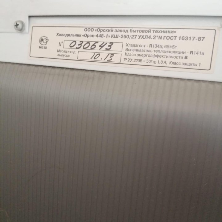 Продам холодильник Орск