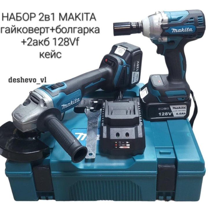 Набор 2в1 MAKITA/ Гайковерт+болгарка