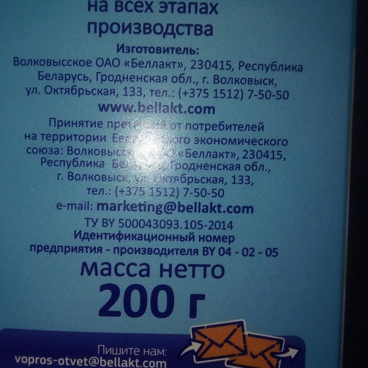 Каша детская молочная гречневая 200 г 4+